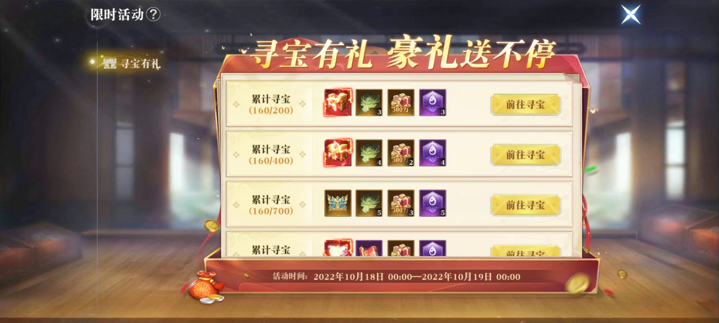 昆仑劫福利有哪些 内测福利领取介绍