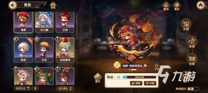 宝石研物语伊恩之石星环搭配建议 星环怎么搭配比较好