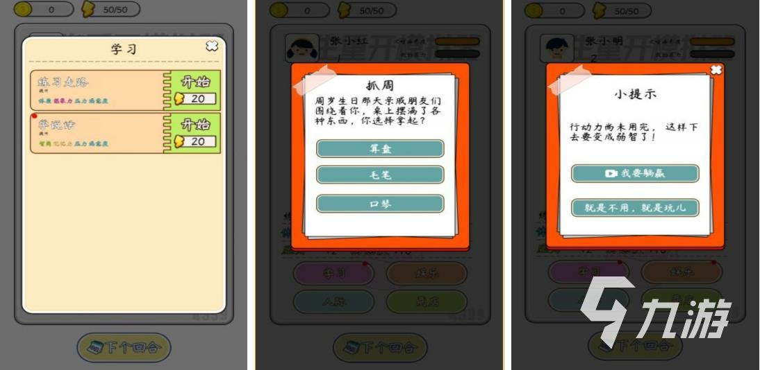 模拟真实生活游戏手机版有什么 2022模拟人生的手游热门下载推荐