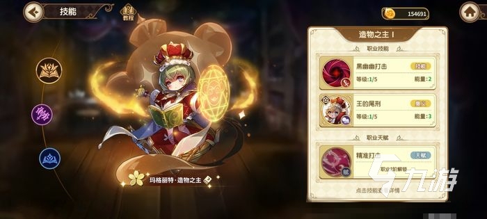 宝石研物语伊恩之石困难4-6怎么打 困难4-6通关打法分享