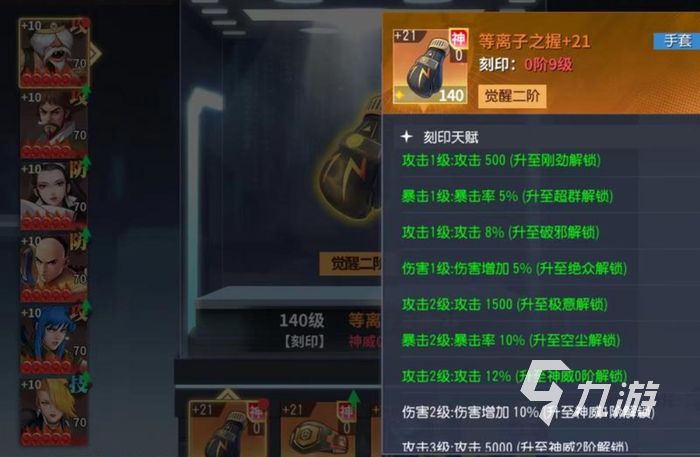全明星激斗裝備怎么獲得 裝備獲取方法介紹