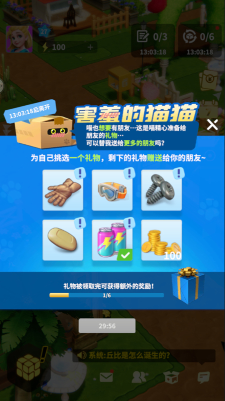 融合妙妙屋截圖4