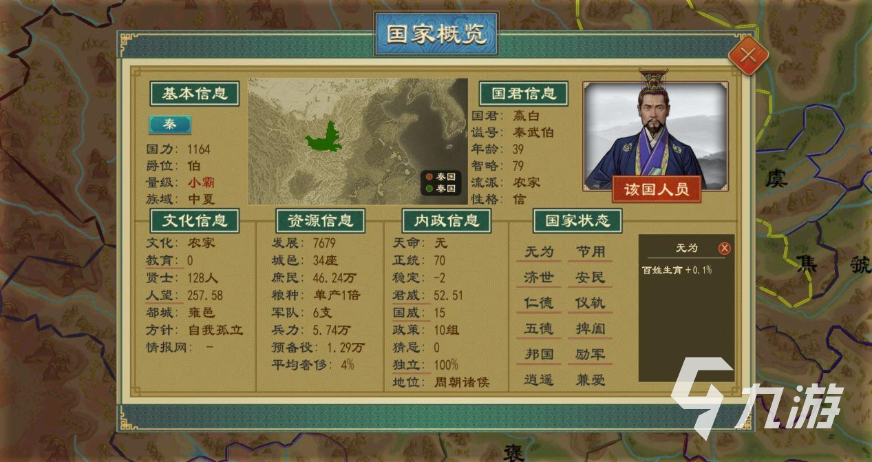 大周列国志储君怎么更换 巧妙更换储君小技巧