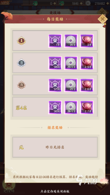 剑灭逍遥竞技场怎么打 竞技场打法技巧大全