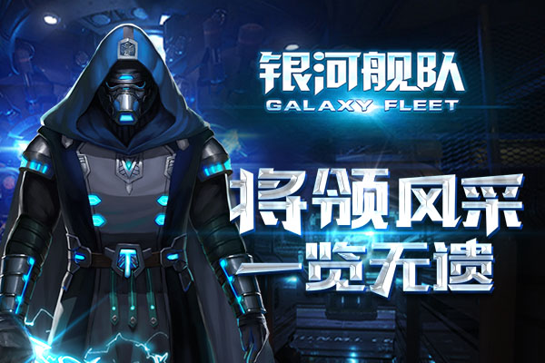 盘点热门的舰队游戏2022 流行的舰队游戏推荐下载截图