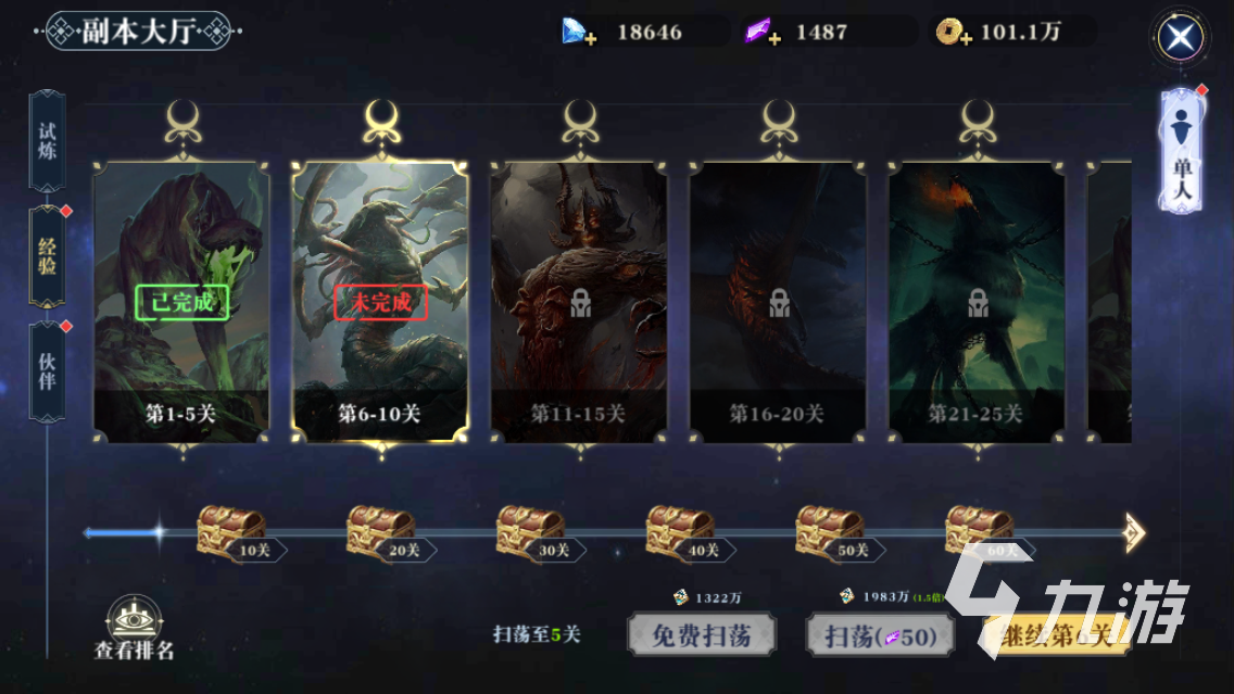 昆仑劫经验值怎么获取 经验值获取方式大全