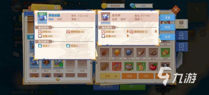 航海日記2日常材料怎么刷 日常材料獲取攻略