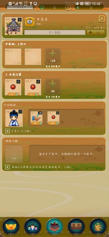 仙侠镇尘箓截图1