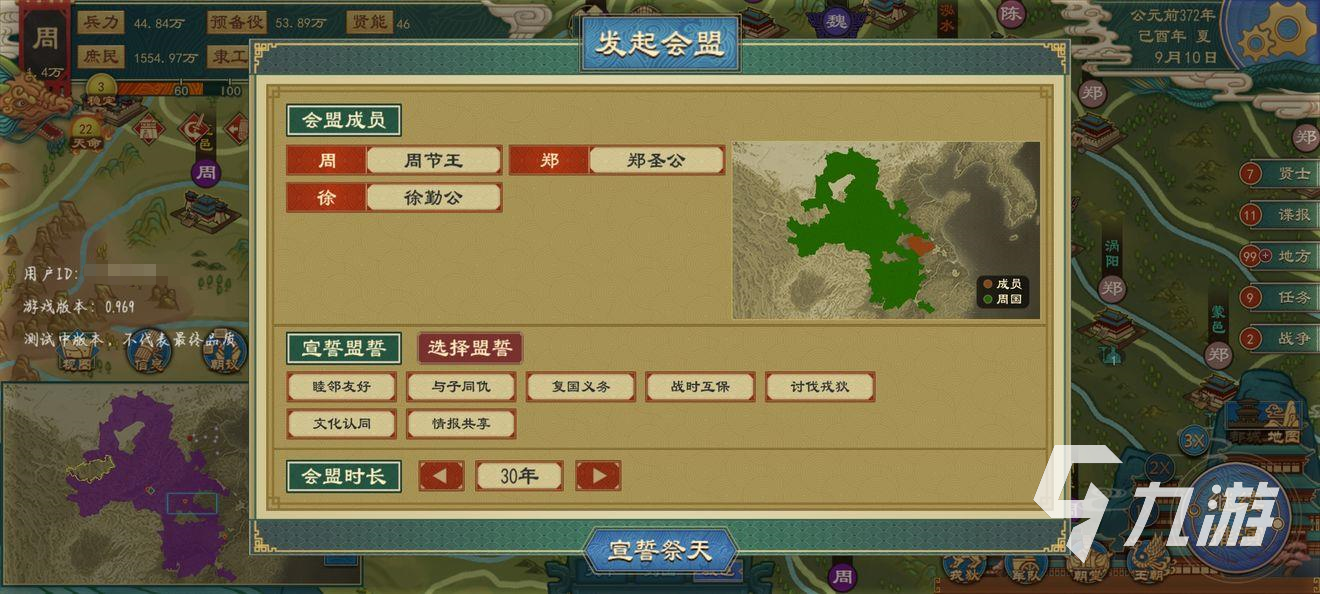 大周列国志储君怎么更换 巧妙更换储君小技巧