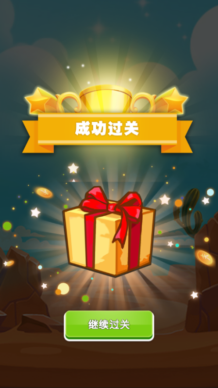 科普小玩家截图1