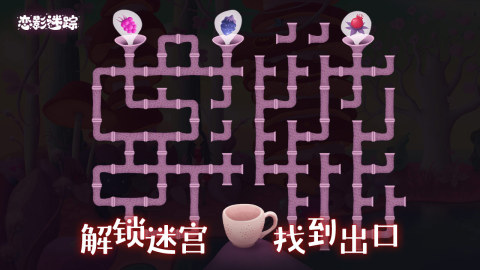 恋影迷踪截图4