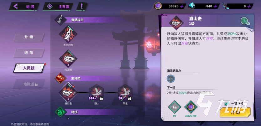镇魂街天生为王魂晶有什么用 魂晶具体用途及获取方法