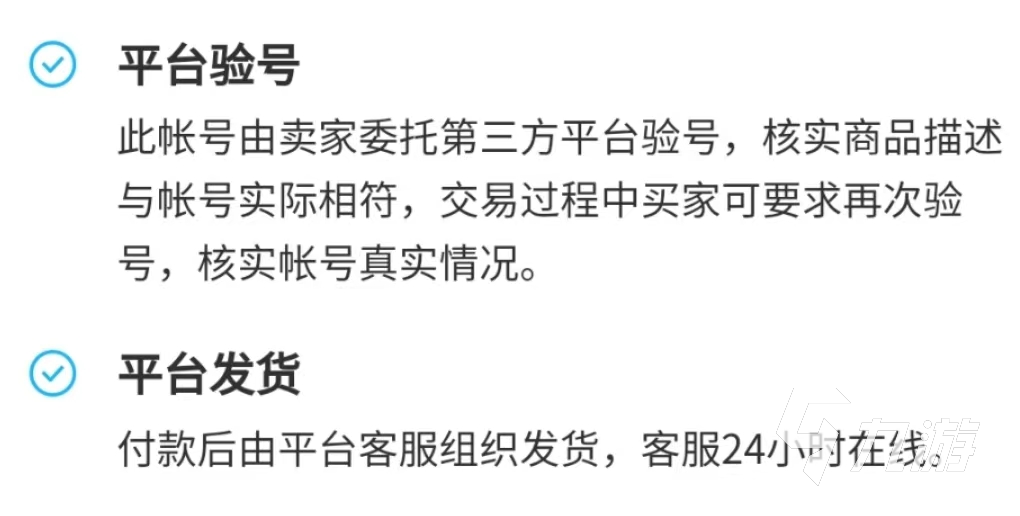 王牌竞速账号交易平台哪个安全 王牌竞速账号交易软件下载推荐