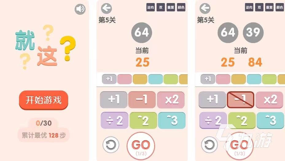 幼儿数学游戏有哪些 2022简单的数学手游合集