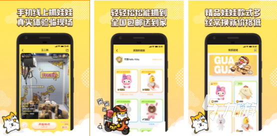 抓娃娃游戏免费版游戏下载2022 高人气抓娃娃游戏排行榜下载推荐