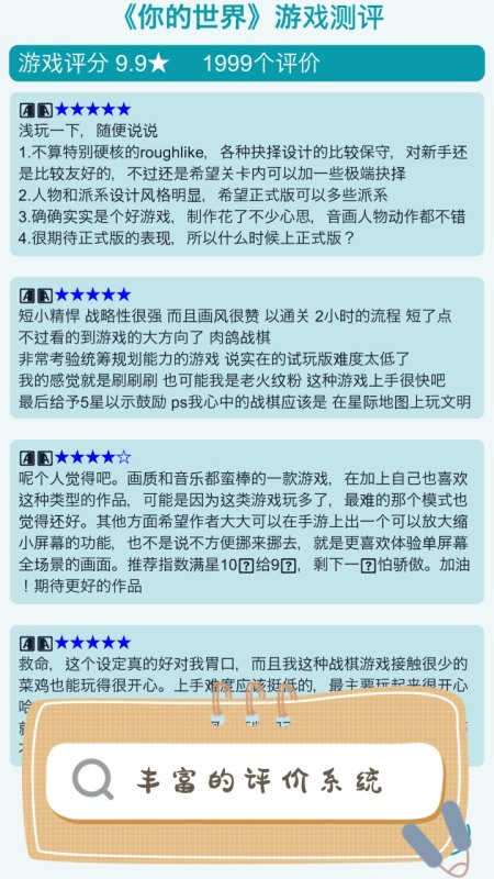 国产开发模拟截图2