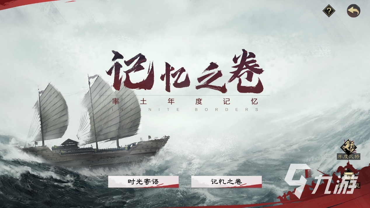 率土之滨率土庆典活动有哪些 率土庆典活动介绍