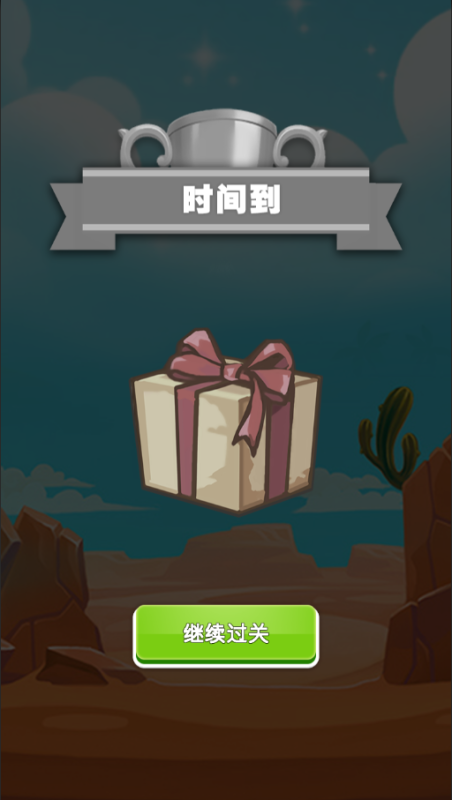 科普小玩家截图2