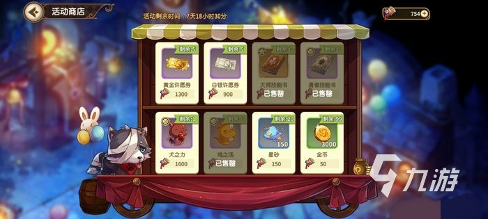 宝石研物语伊恩之石迈向绚烂之时攻略 活动详细通关指南