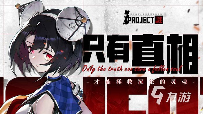 Project谜测试资格怎么获得 Project谜测试资格获取方法分享