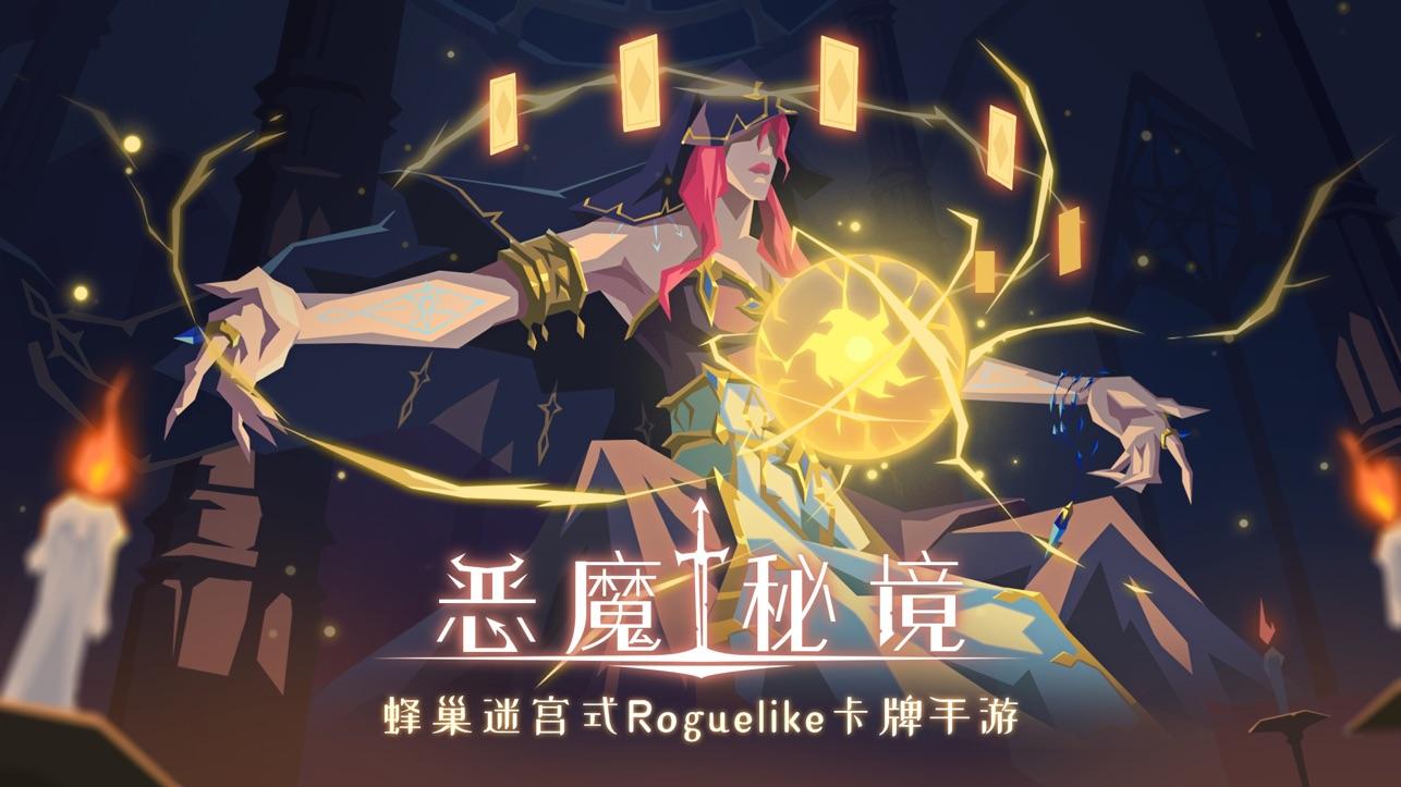 恶魔的游戏排行榜2022 人气恶魔游戏下载推荐