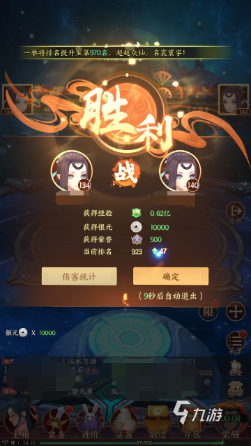 剑灭逍遥竞技场怎么打 竞技场打法技巧大全