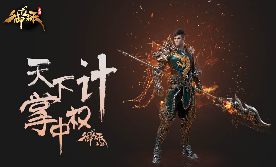 御龍在天賣號交易平臺有哪些 高性價比賣號app分享