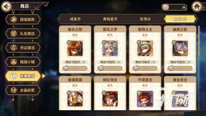 宝石研物语伊恩之石体力怎么用 体力消耗优先级推荐