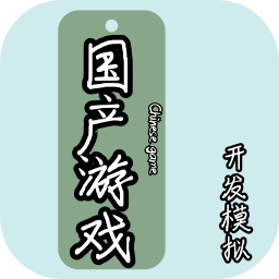 國(guó)產(chǎn)開(kāi)發(fā)模擬加速器