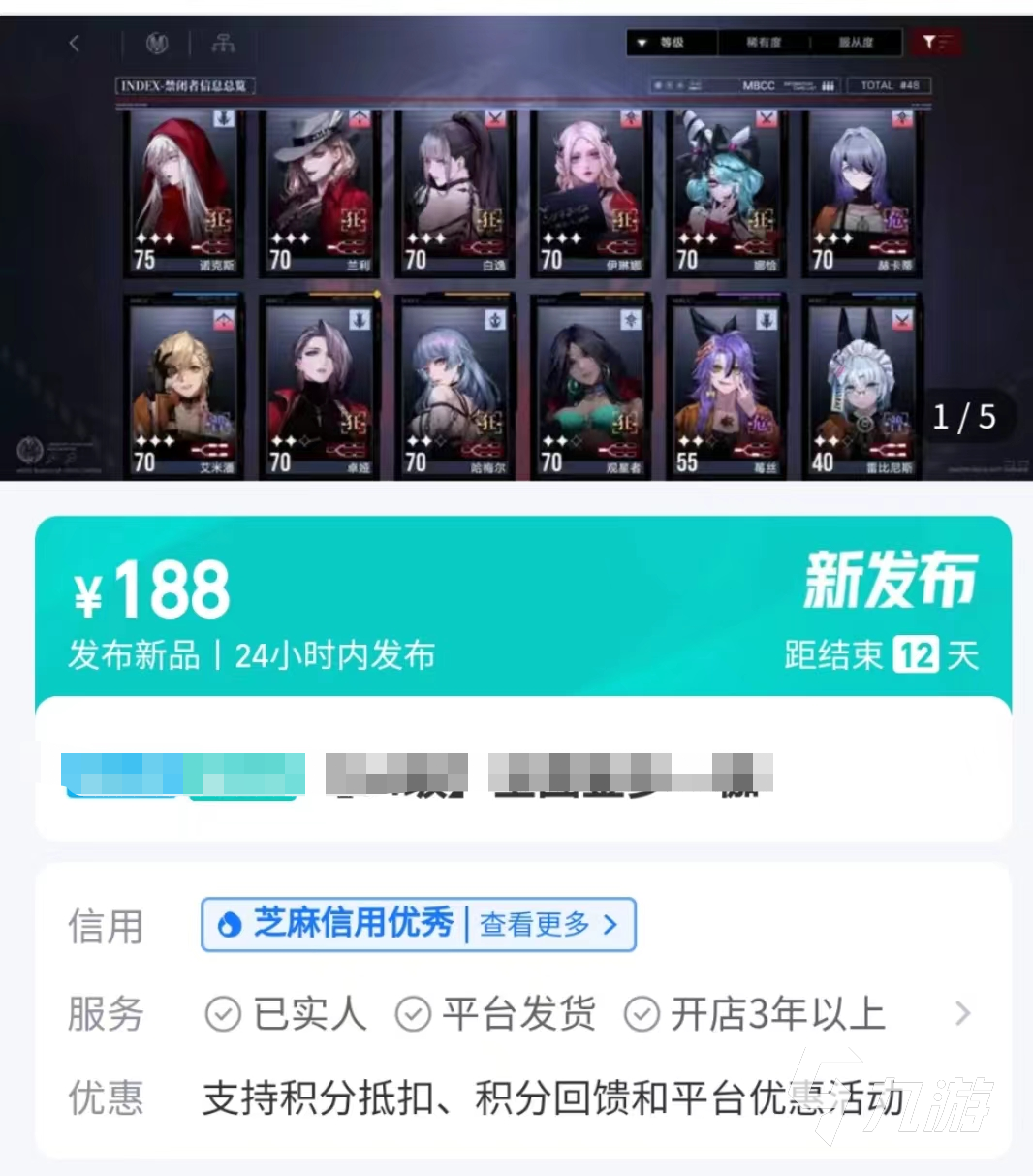 无期迷途卖号app哪个好 无期迷途卖号平台介绍