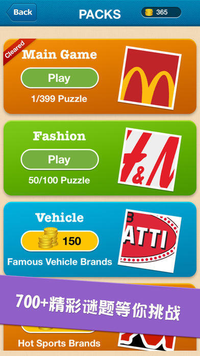 HiGuesstheBrand截图1