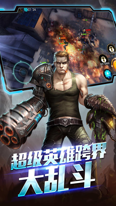 驚奇戰(zhàn)隊(duì)截圖3