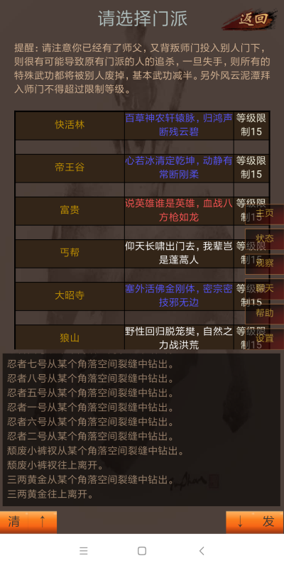 风云泥潭截图3