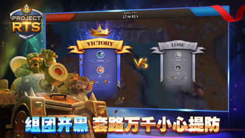 ProjectRTS截圖3