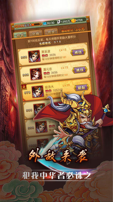大汉帝国风云截图2