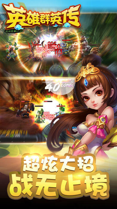 英雄群英传截图1