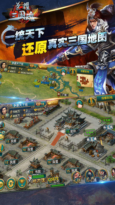 荣耀三国魂截图