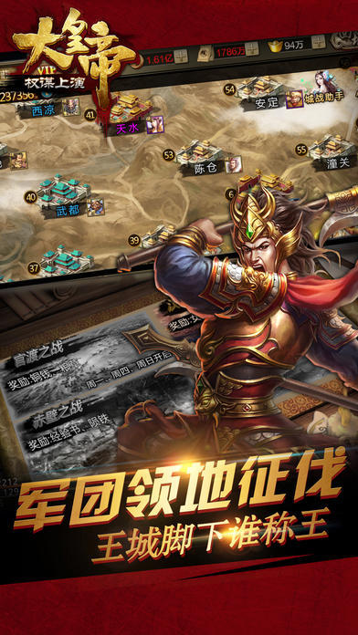 大皇帝截图2