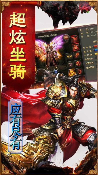 英雄合擊截圖