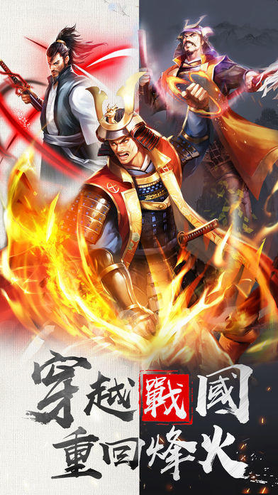 战国信长传奇截图