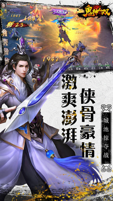 鬼神無雙截圖2
