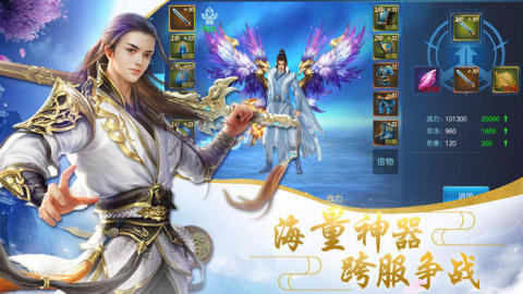 太初伏魔錄截圖