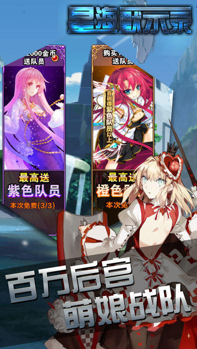 星海默示錄截圖3