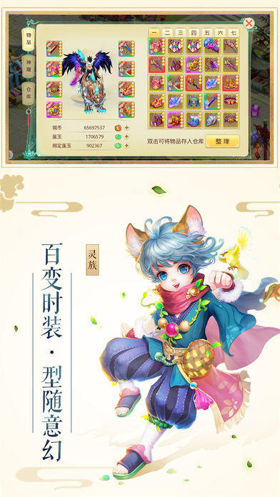 梦幻飞仙录截图3