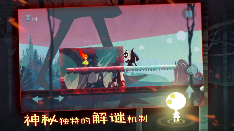 点燃火炬截图1