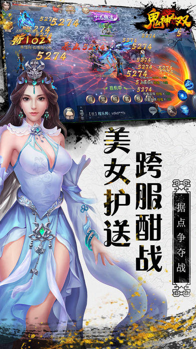 鬼神無雙截圖1