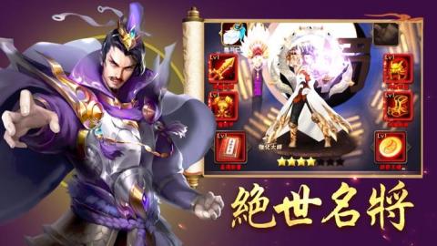 三國戰(zhàn)神記截圖1