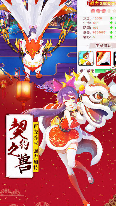 妖神封印師截圖2