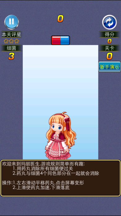 萌菌消消截图3