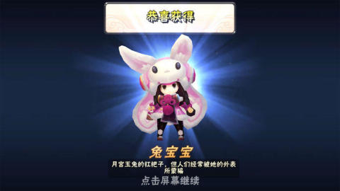 萌萌闖西游截圖